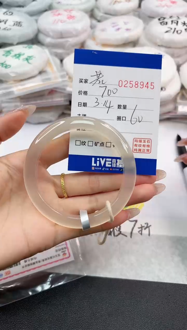 【闪购商品】玛瑙/玉髓手镯未镶嵌8945