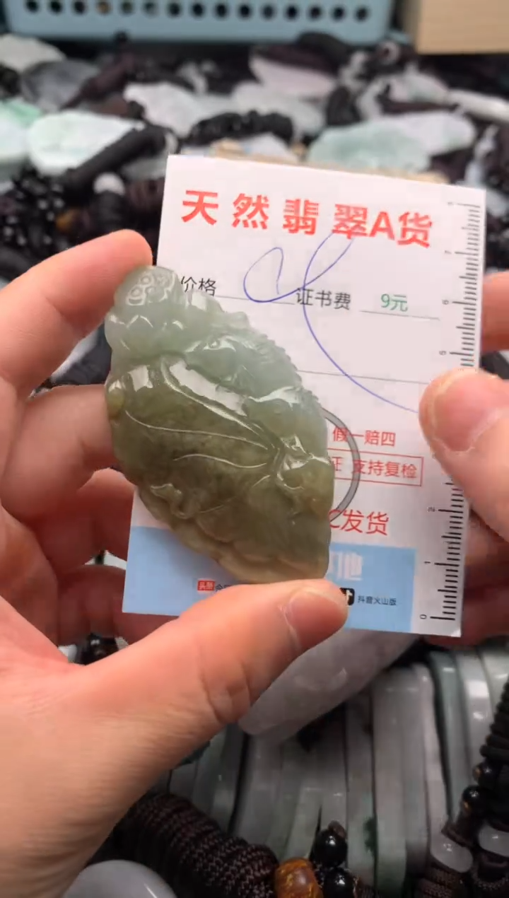 翡翠未镶嵌吊坠(不含链)1