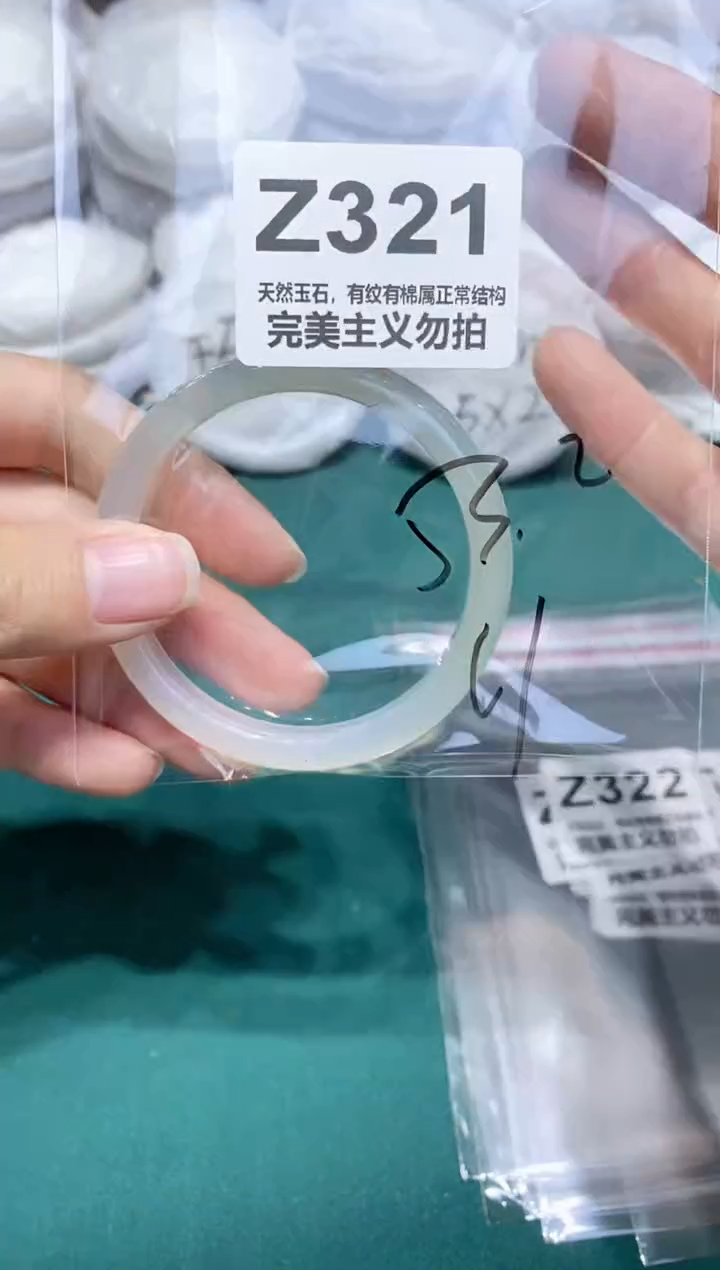 手镯玛瑙/玉髓未镶嵌53