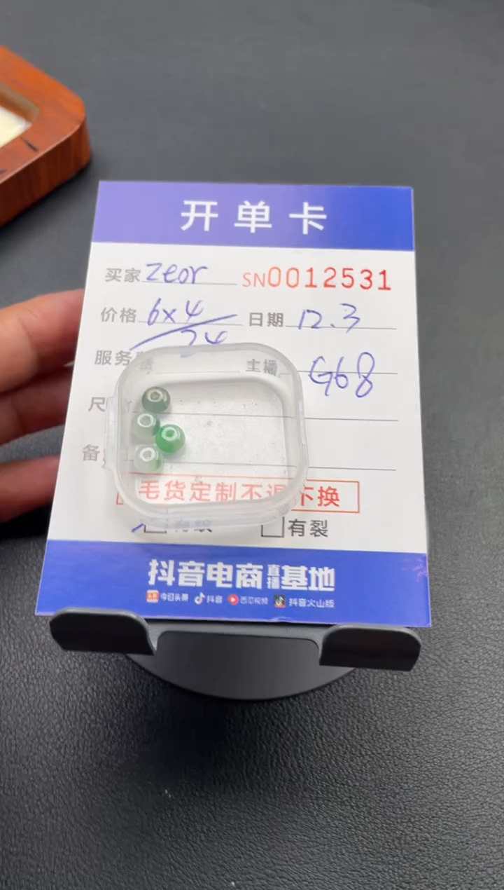 颈饰未镶嵌翡翠Z****g00012531