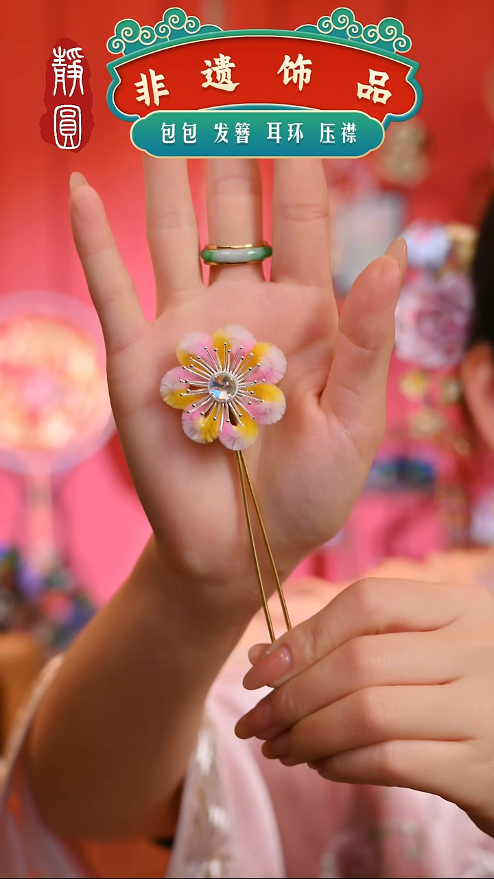 【闪购商品】织绣新款小粉梅花胖绒发钗