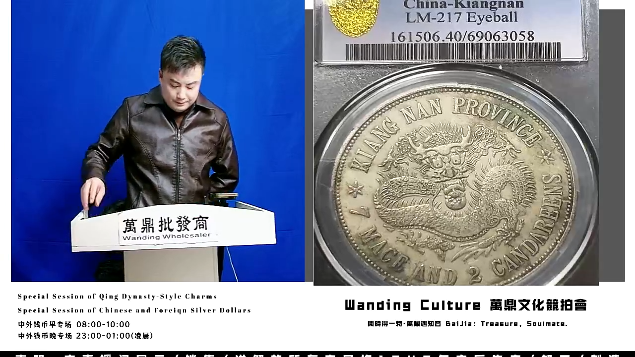 程***）直播盒子币一枚076