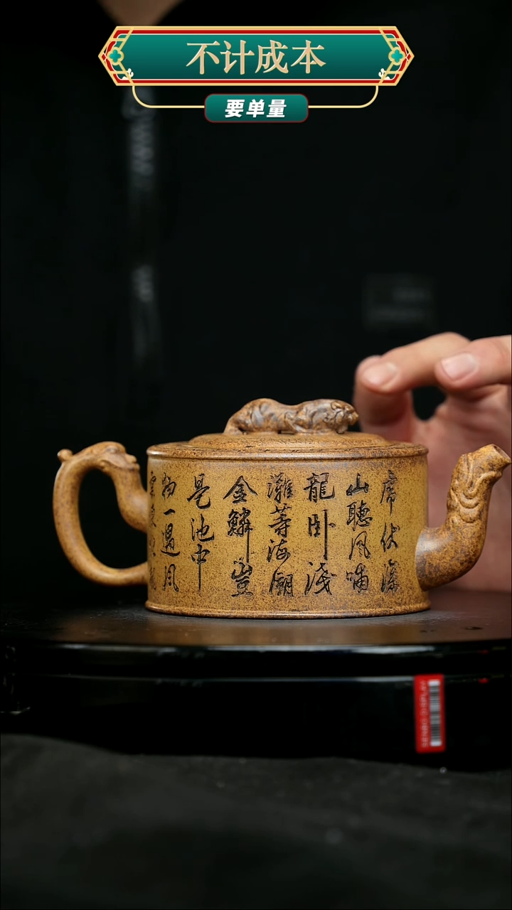 【闪购商品】宜兴原矿高端紫砂