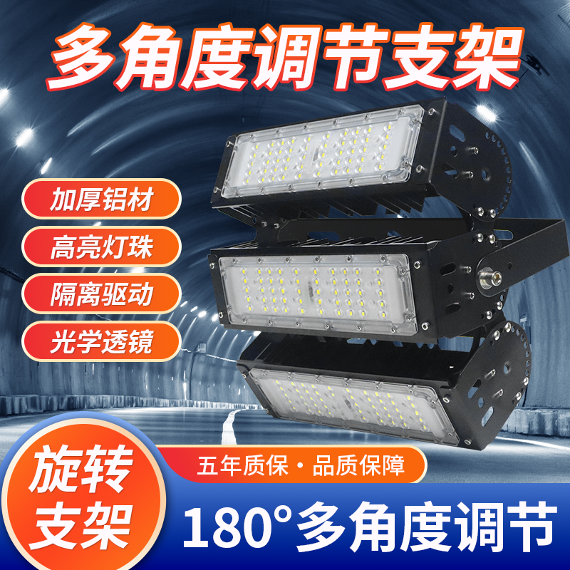 LED隧道灯模组灯户外防水照明灯工程高杆球场广场投光灯可调角度