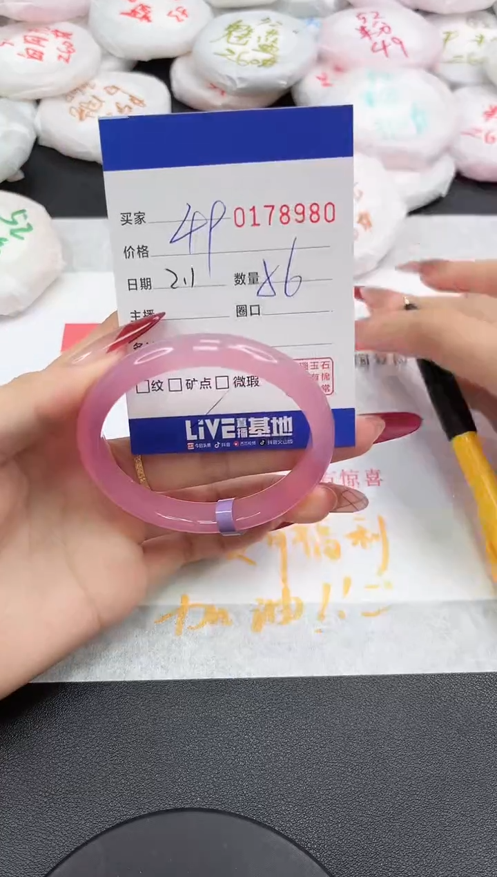 【闪购商品】玛瑙/玉髓手镯未镶嵌8980