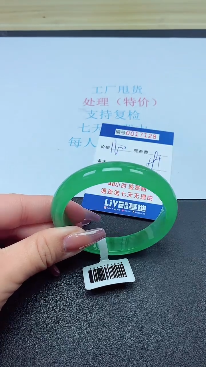 饰品以实物为准0017128