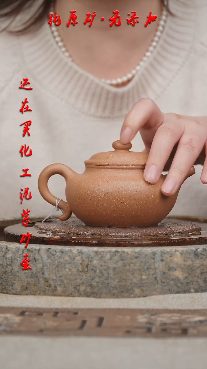 【闪购商品】紫砂茶壶葵黄段仿古