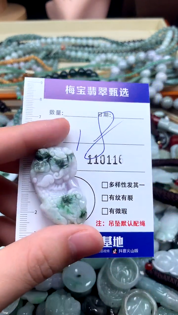 颈饰未镶嵌翡翠1