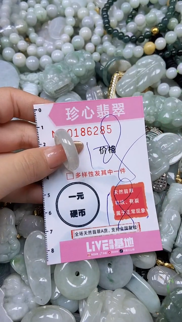 翡翠未镶嵌颈饰闪购链接0186285