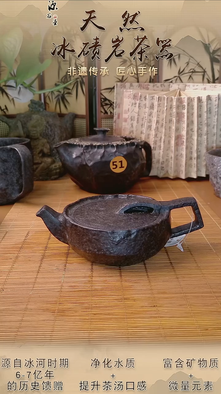 黄**r冰碛岩茶具炸福利