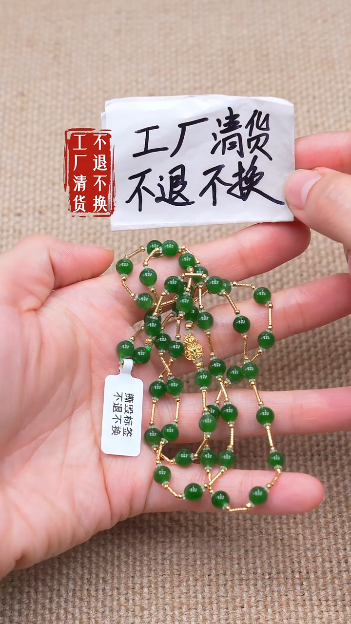 颈饰18K金镶嵌和田玉64【不退不换】