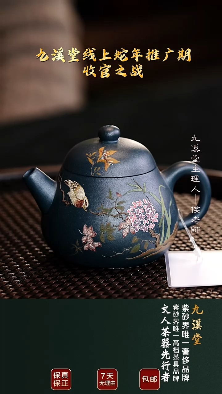 茶壶紫砂JXT100文旦景舟绿泥120cc