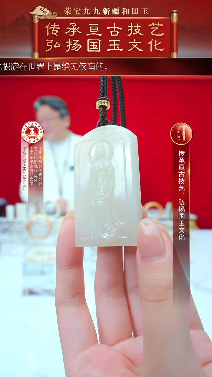 未镶嵌和田玉挂件闪购暖白站观音