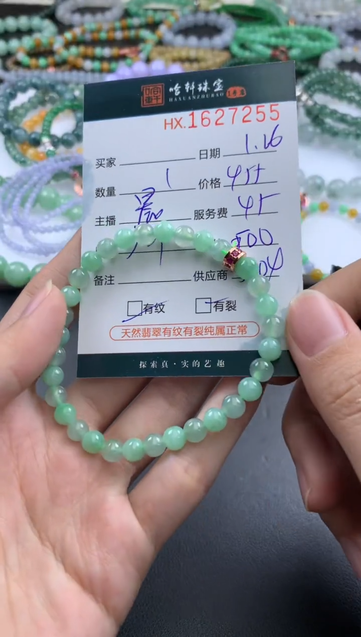 【闪购商品】翡翠挂件未镶嵌哈轩 珠串1（有纹有裂）