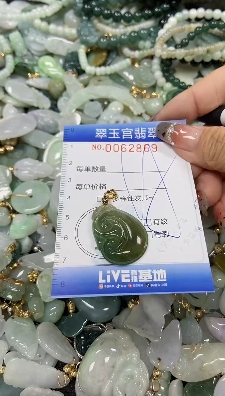 【闪购商品】翡翠颈饰未镶嵌闪购商品00062869