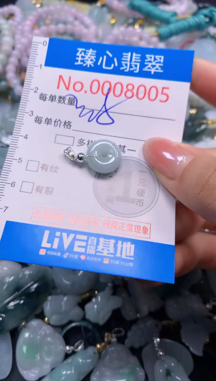 吊坠(不含链)未镶嵌翡翠8005