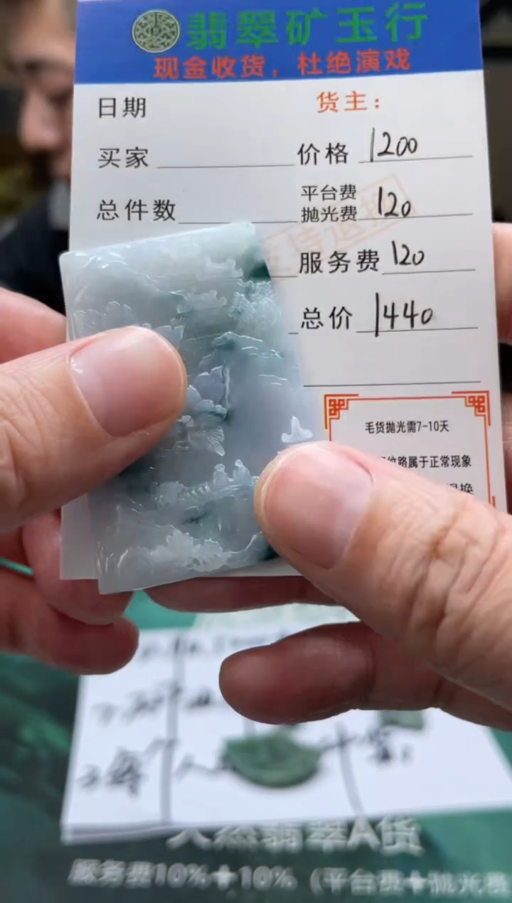 【闪购商品】定制翡翠未镶嵌-毛货-不退不换