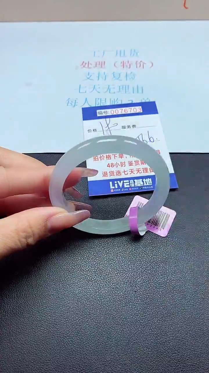 饰品以实物为准0076703