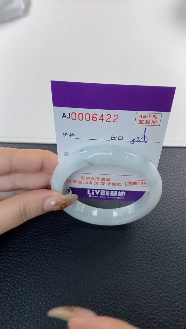 未镶嵌手镯翡翠天然A货翡翠