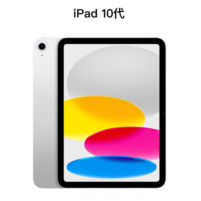 99新 Apple/苹果 iPad 10代 国行二手平板