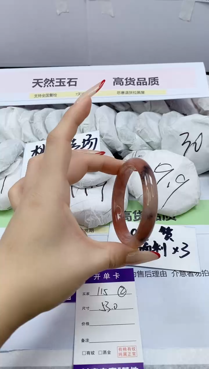 【闪购商品】石英质玉手镯未镶嵌115/53