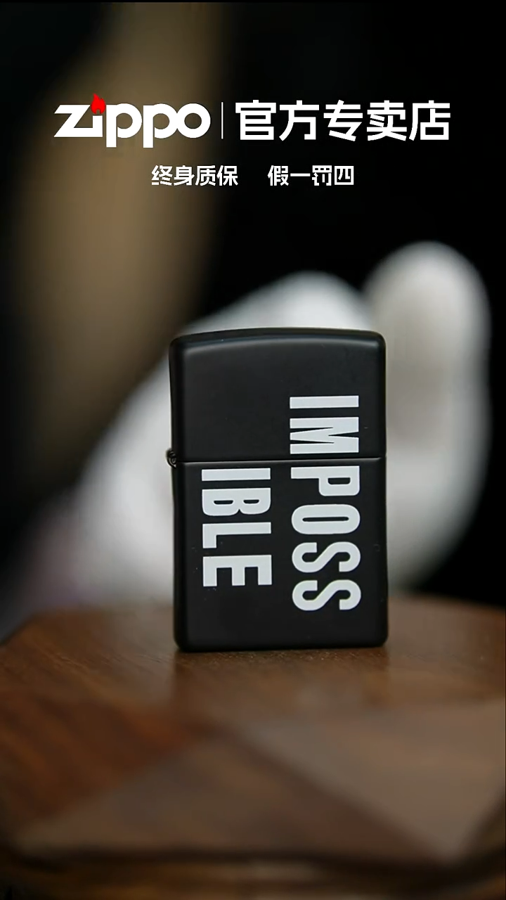 铜ZIPPO官方正品/皆有可能