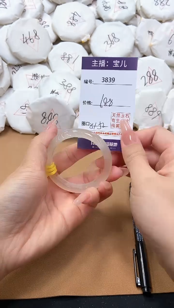 【闪购商品】玛瑙/玉髓手镯未镶嵌3839