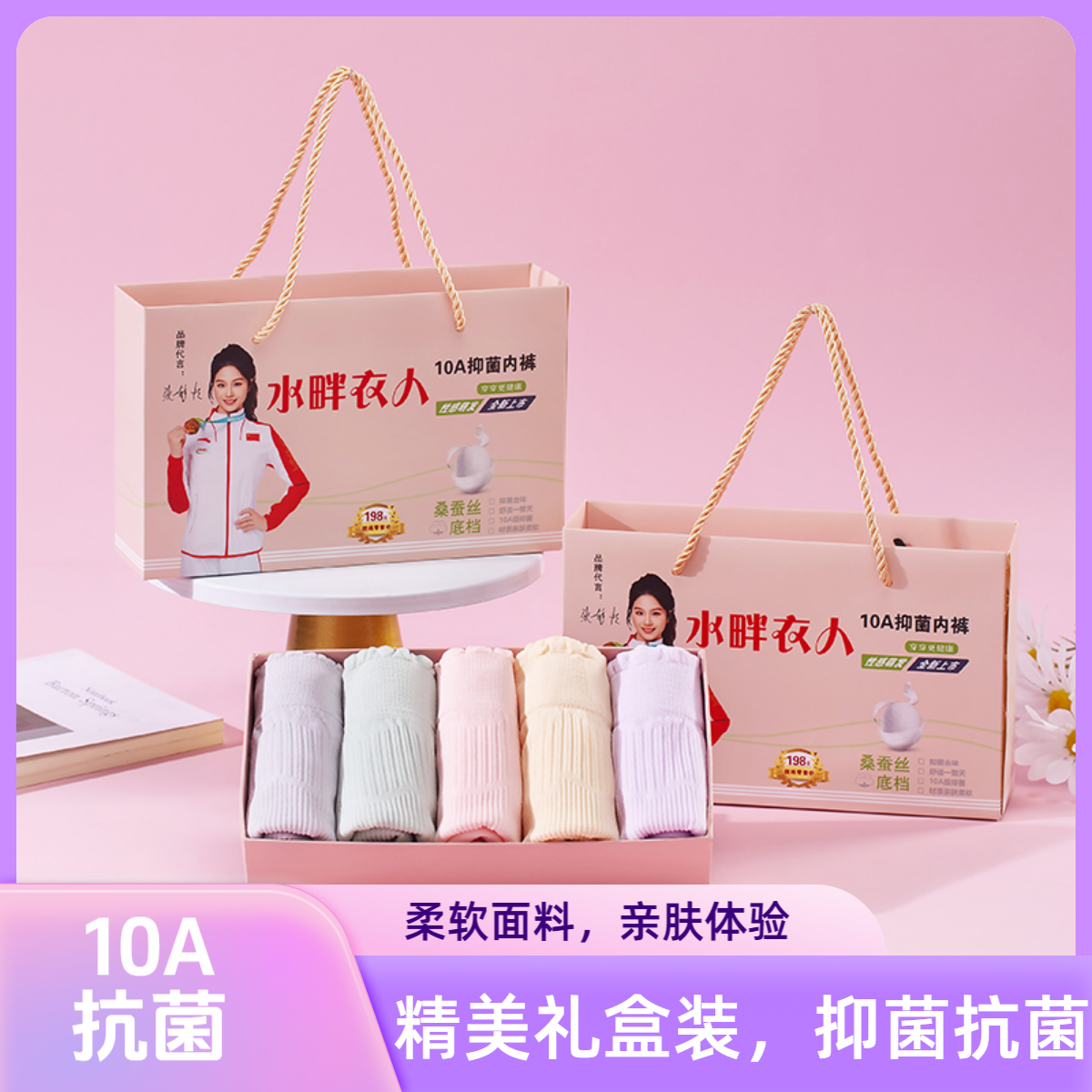 【五条新礼盒装】超薄无勒痕10A抗菌温变桑蚕丝底裆无缝女士内裤p