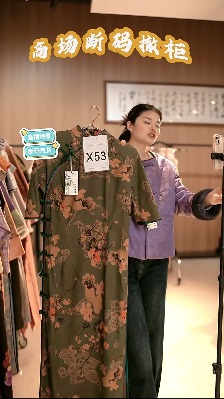 X53 XL码 新中式国风