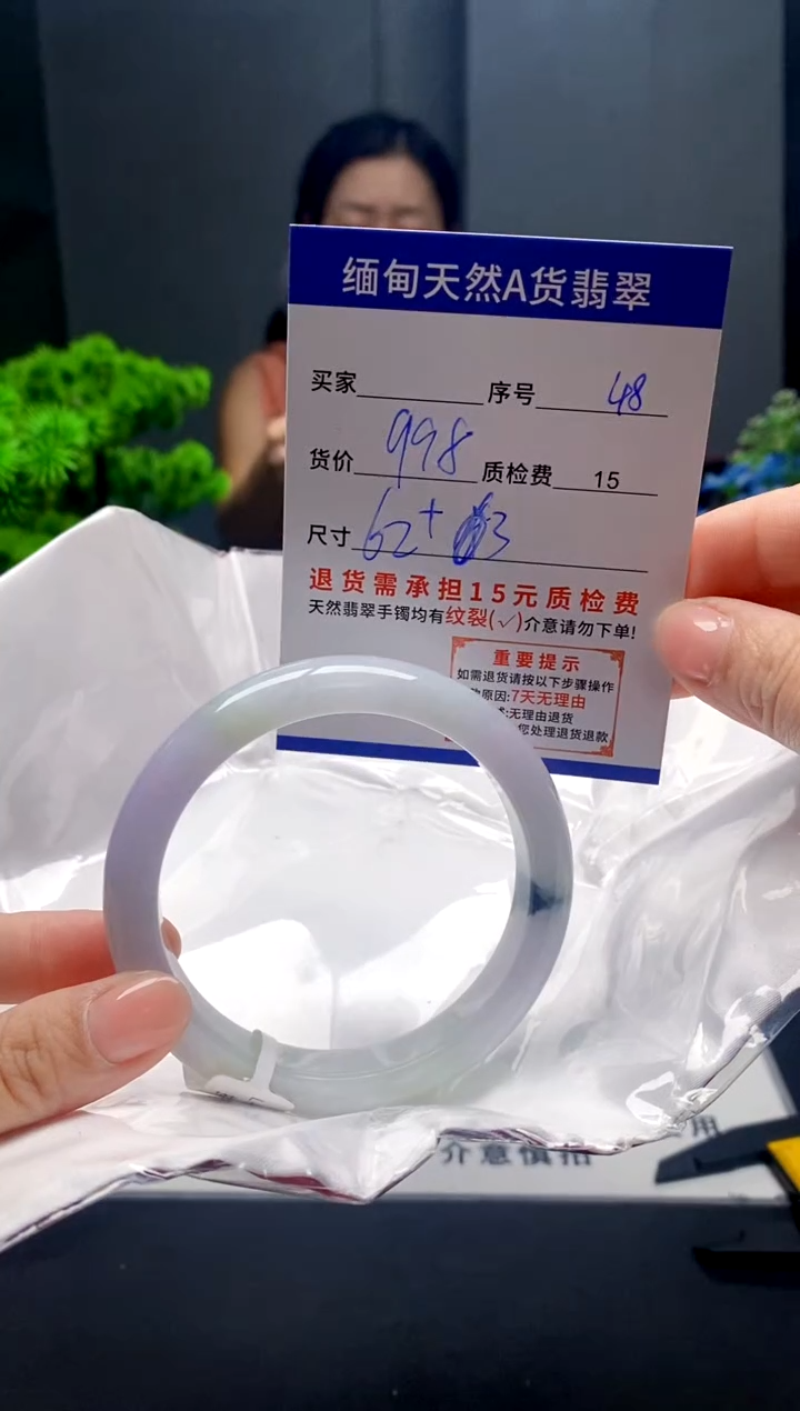 未镶嵌手镯翡翠48缅甸天然A货翡翠需包容瑕疵，介意慎拍