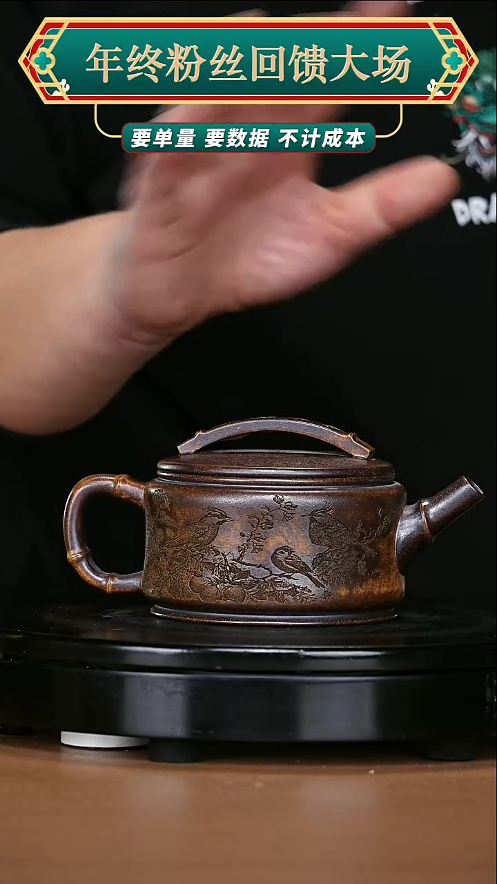 【闪购商品】宜兴原矿高端紫砂22