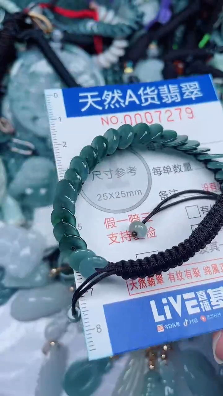 颈饰未镶嵌翡翠...0007279