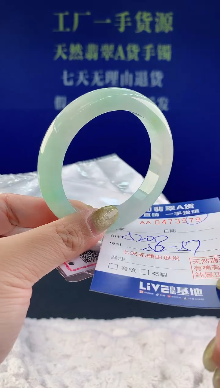 【闪购商品】翡翠手镯未镶嵌79天然A货翡翠