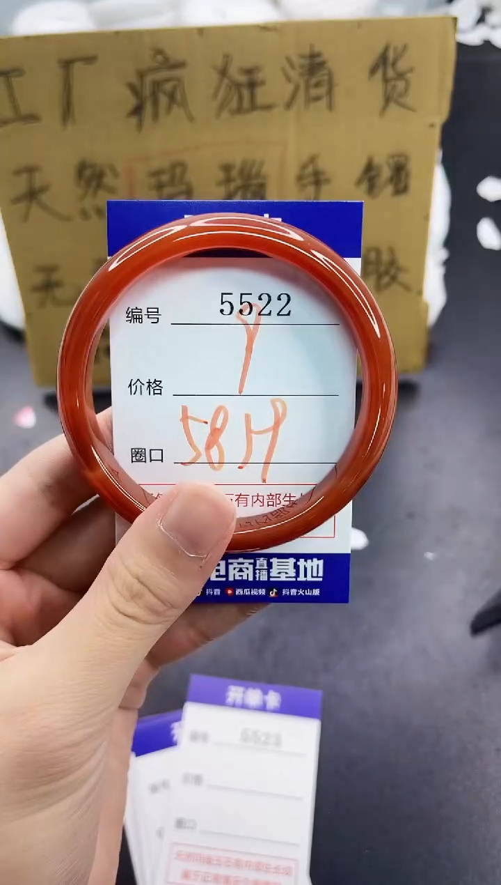 手镯玛瑙/玉髓未镶嵌5522