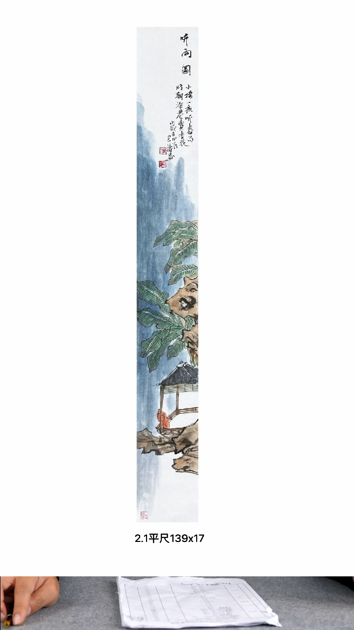 【闪购商品】国画道邦艺术馆 老五曹建涛 佳作