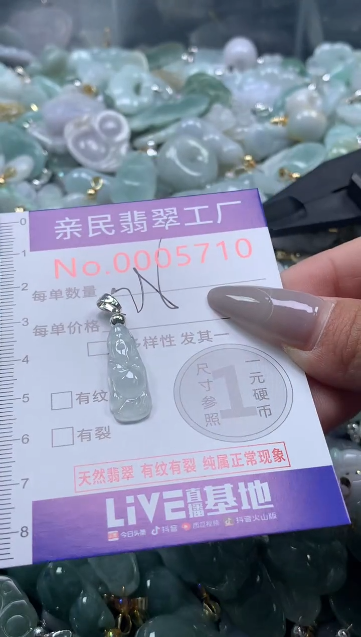 颈饰未镶嵌翡翠5710