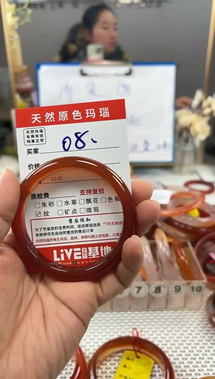 手镯玛瑙/玉髓合金娜**?08