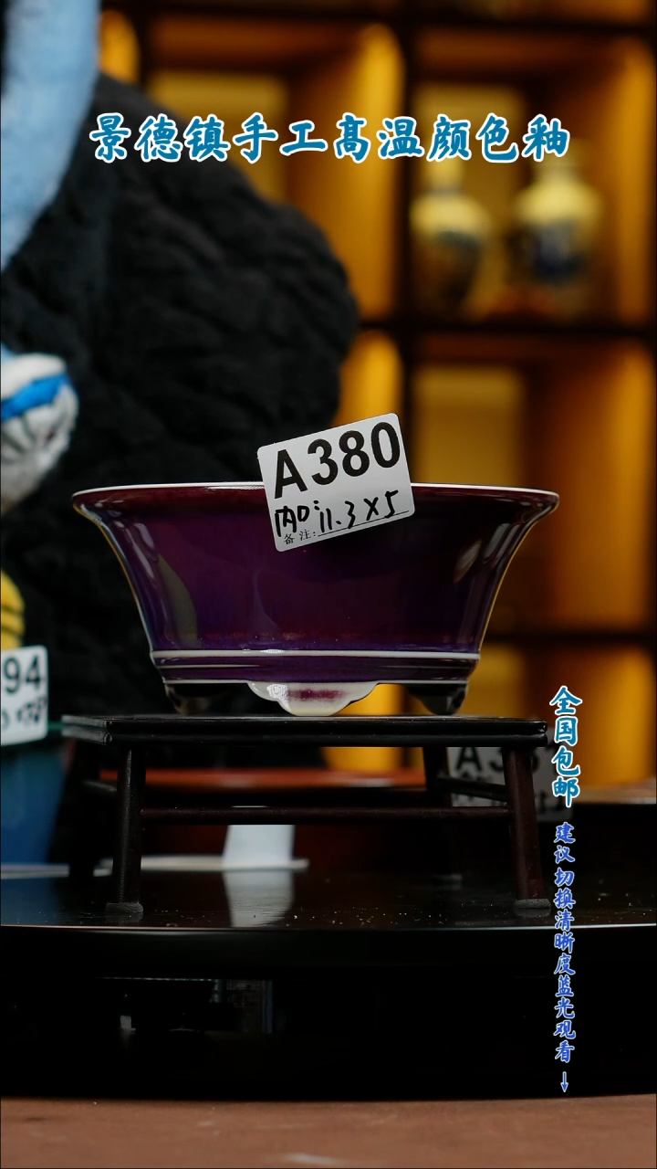 【闪购商品】红陶闪购 一物一拍