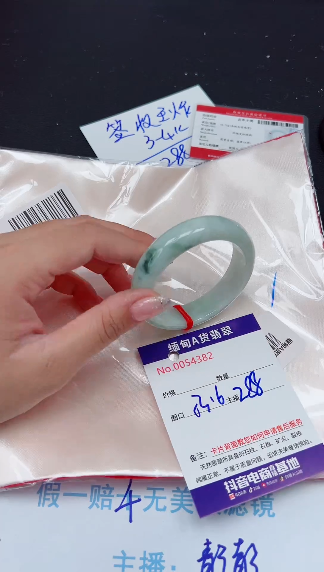 未镶嵌手镯翡翠 