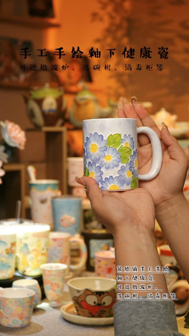 【闪购商品】杯景德镇高温釉下彩&A703