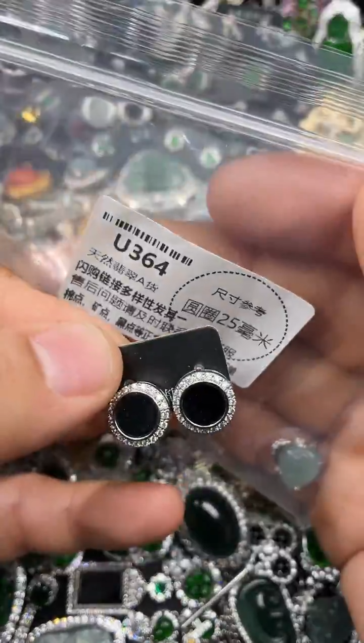 颈饰未镶嵌翡翠U364耳钉