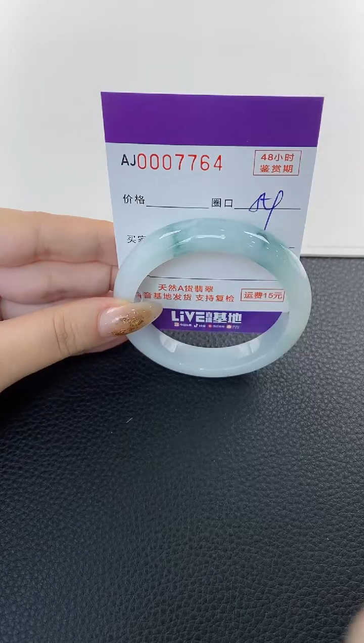 未镶嵌手镯翡翠天然A货翡翠