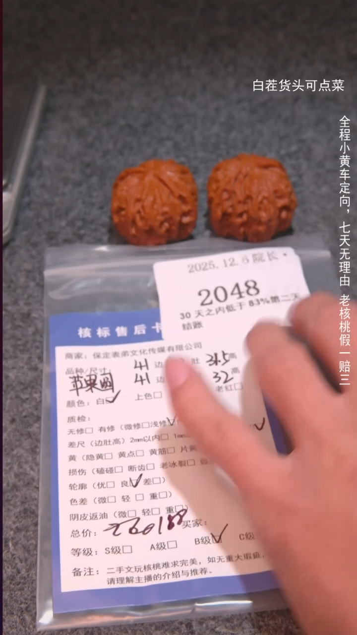 把件文玩核桃A*苹果圆2048諘帝文化