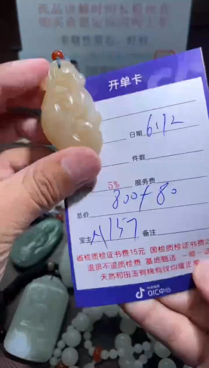 和田玉未镶嵌挂件A157