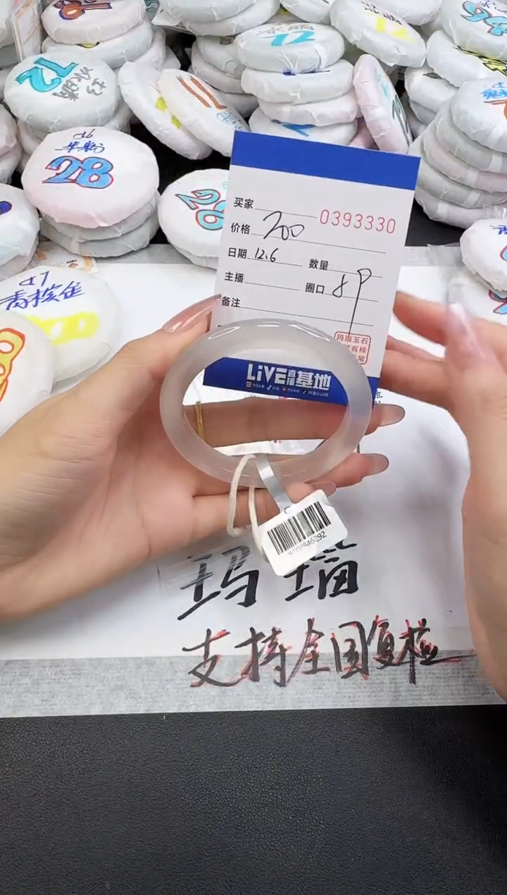 手镯玛瑙/玉髓未镶嵌M*3330