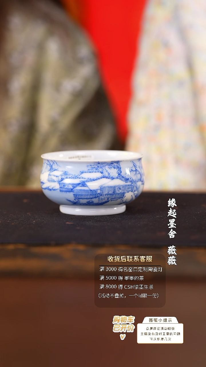 【闪购商品】画堂春雪景卖鱼图炉式杯@@htc1269