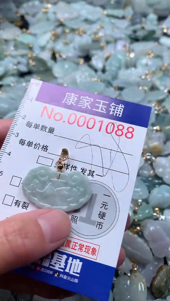 【闪购商品】翡翠吊坠(不含链)未镶嵌1088