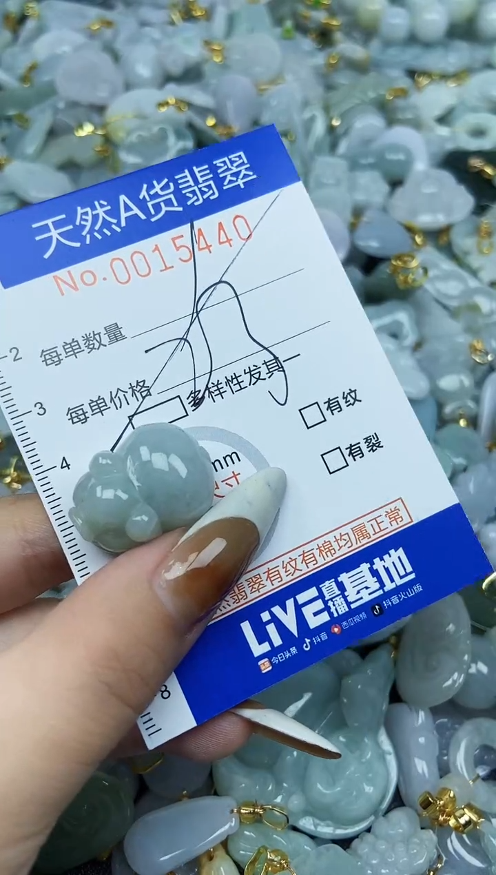 【闪购商品】翡翠颈饰未镶嵌天然A货翡翠