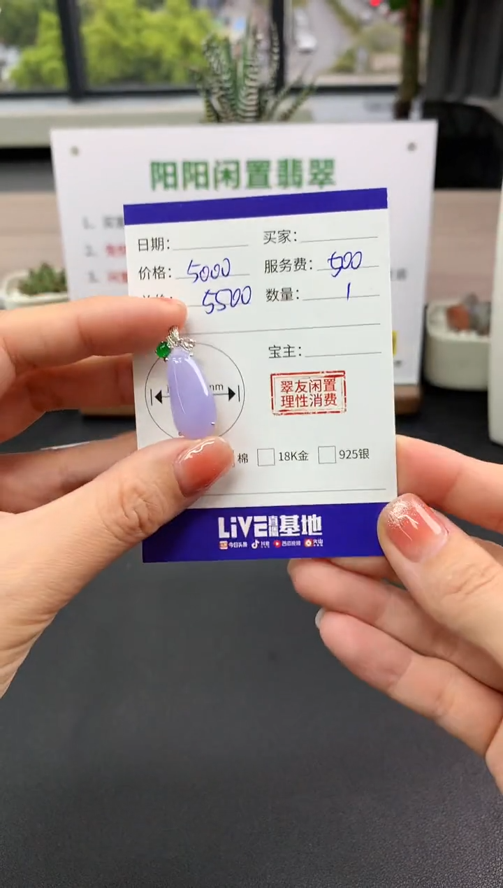 【闪购商品】翡翠吊坠(不含链)18K金镶嵌福瓜|5000+500不退不换