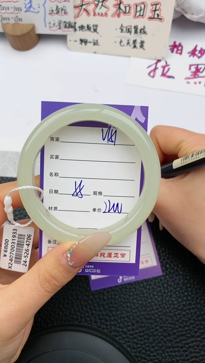 【闪购商品】和田玉手镯未镶嵌151微色差T4